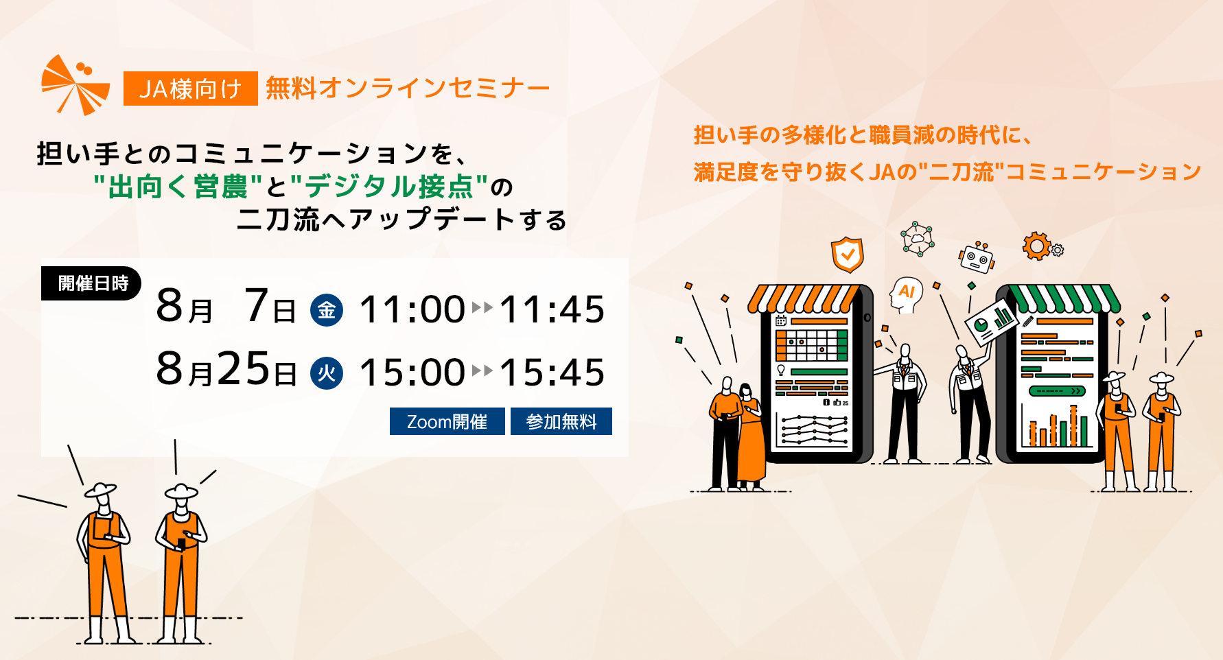 bnr_webinar_2608v2