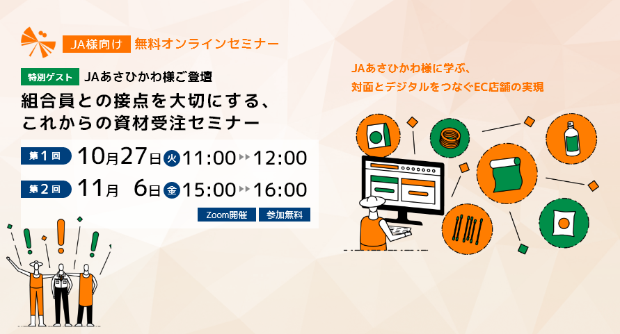 bnr_webinar_2610